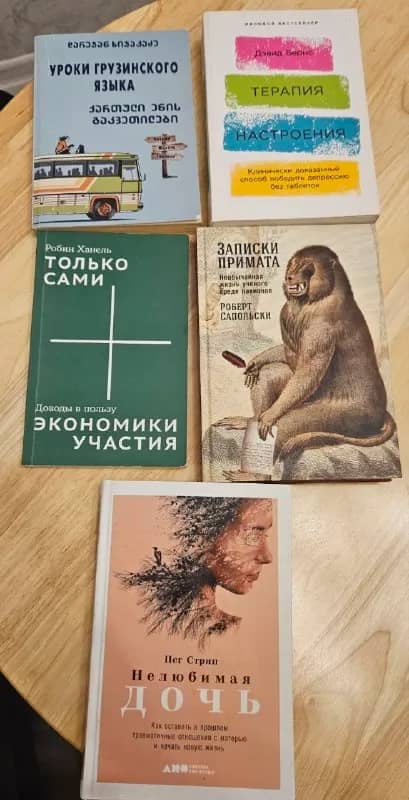 1) самоучитель грузинского языка на русском. 10 лари — Тбилиси — 10 ₾