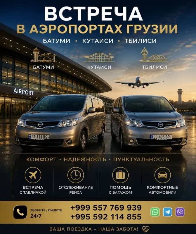 Без названия — Батуми