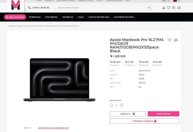 Apple Macbook Pro 16.2» M4 Pro 24GB Unified Memory 512GB Storage MX2X3 Space Black — Ереван — 750 000 ֏