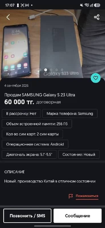 23 брать, просто говорю у тебя овер цена прям оч, за такую цену можно без косяков взять — Астана