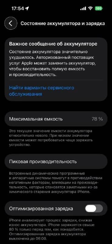 iPhone 14 Pro, куплен в Юкоме, не чинился, проблем никаких. Причина продажи: купила новый. — Ереван