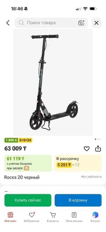 40к — Алматы