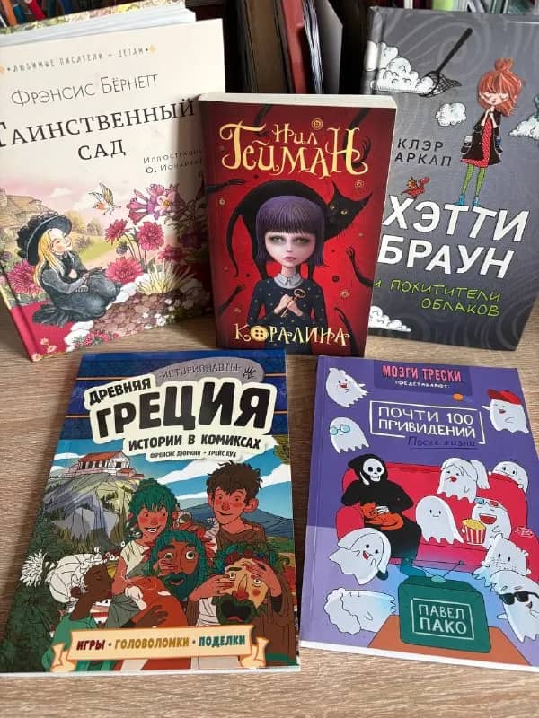 1000, Коралина 800, Хэтти браун 1000, Почти сто привидений после жизни (комикс) 2000, Древняя Греция — Алматы