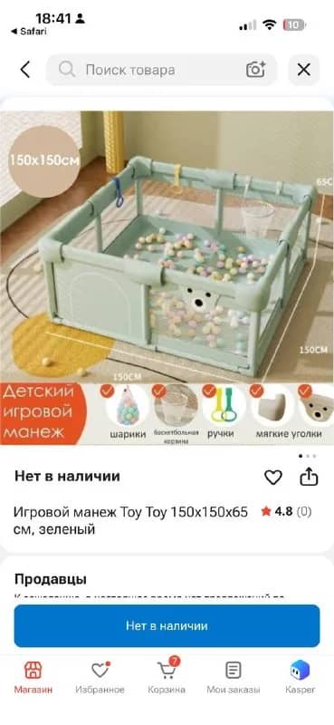 150*150, в идеальном состоянии. Продам за 15000 — Алматы