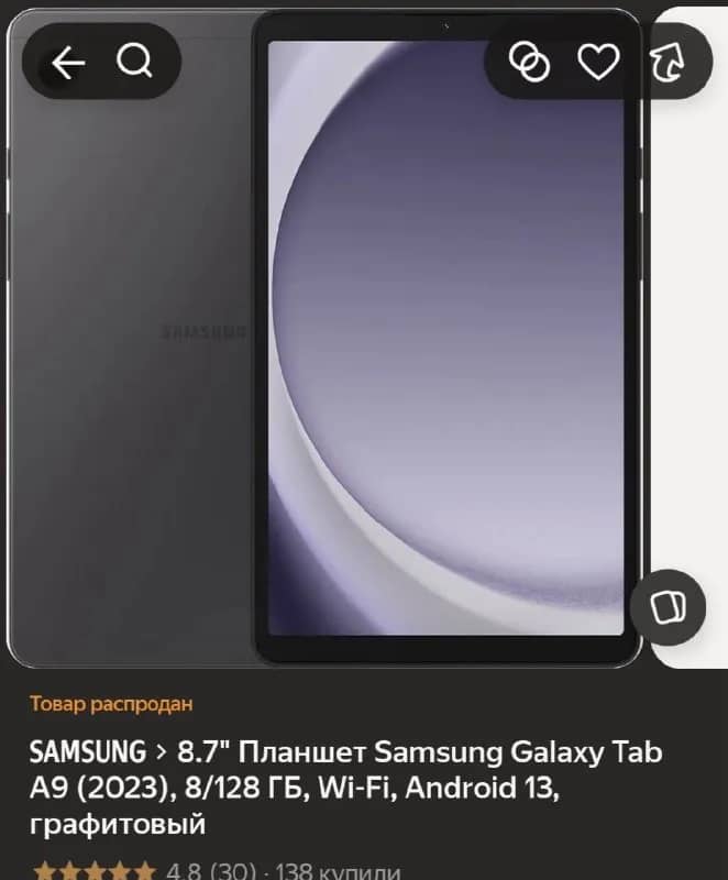 Samsung Galaxy Tab — Батуми — 350 ₾