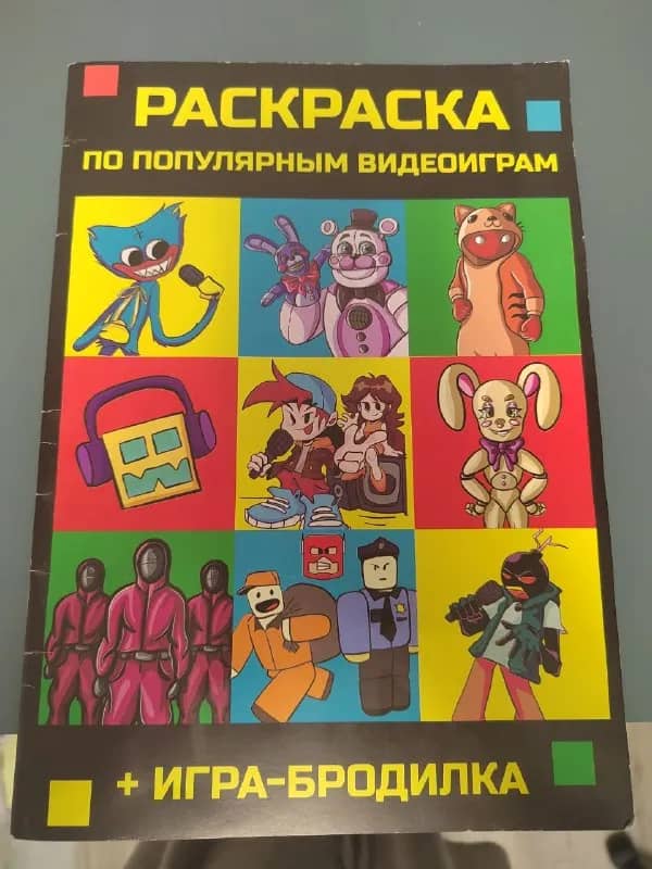 Раскраска новая с Хагги Вагги меняем на шоколадку: -) — Батуми