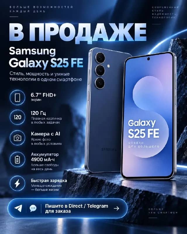 Samsung Galaxy S25 FE — НОВЫЙ — Анталия — 36 999 ₺