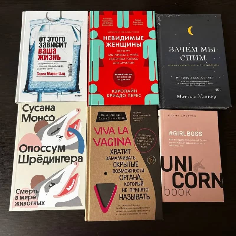 1. От этого зависит ваша жизнь, Талия Мирон-Шац — 2000 драм — Ереван — 2 000 ֏