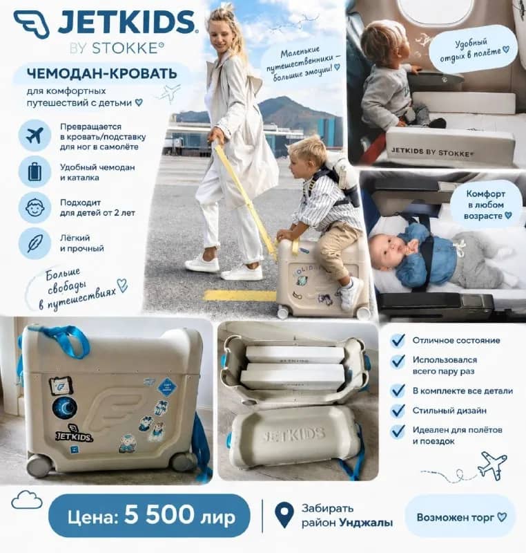 jetkids. Отличное состояние. — Анталия