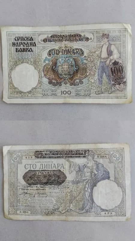 1.Банкнота номиналом 100 сербских динаров Королевства Югославия, 1941 г. — Белград — 700 дин