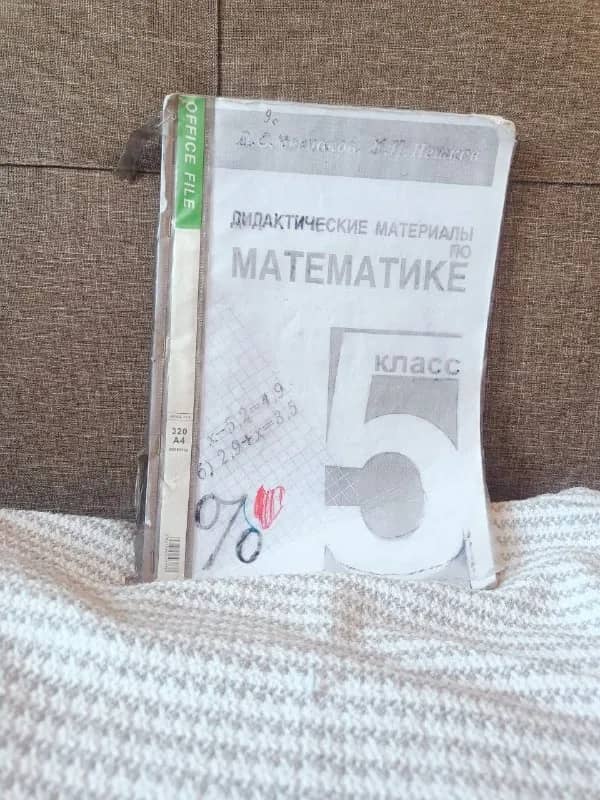 5 класс — Батуми — 25 ₾