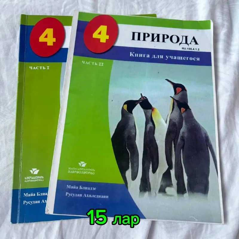 4-й класс. — Батуми