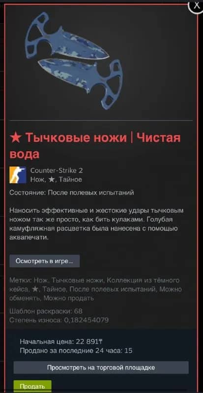 17500 торг — Астана — 17 500 ₸