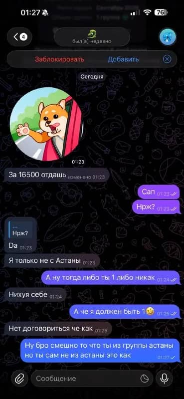 Без названия — Астана