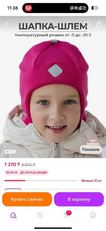 48-50см.Отдам за 2500тг (возможна доставка) — Алматы