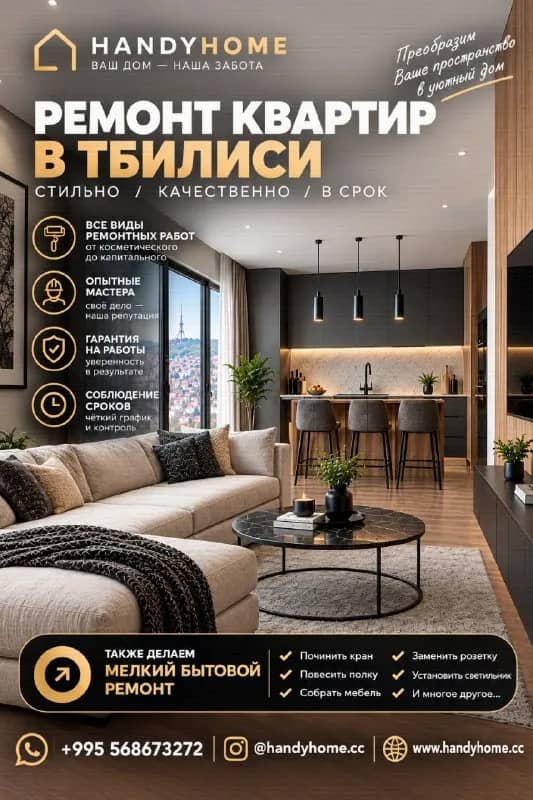 6 месяцев.Соблюдаю договорённости. — Тбилиси