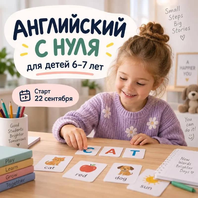 6-7 лет — с нуля. — Батуми