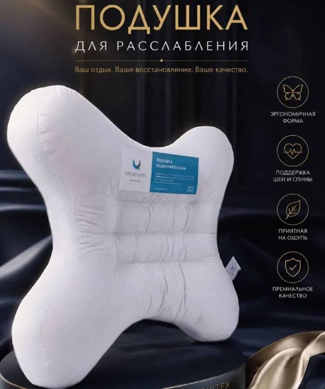 Orthovitex — Ереван — 12 000 ֏