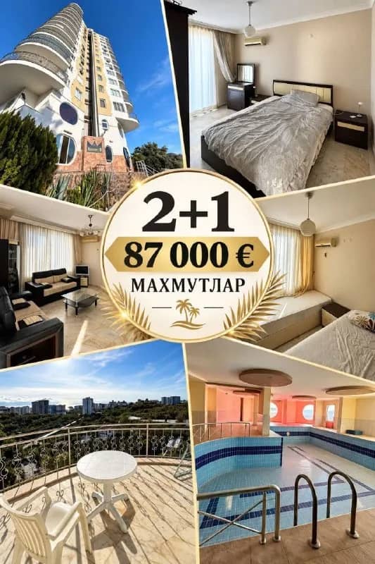 2+1 | 87 000 € | С МЕБЕЛЬЮ 🔥 — Анталия — 87 000 ₺