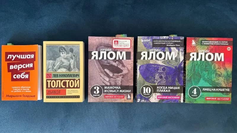 1. Лучшая версия себя, Маршалл Голдсмит — 15 лари — Батуми — 15 ₾