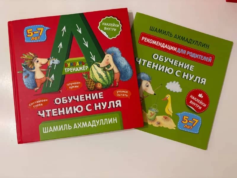 11 буквах. Приложила фото, как выглядит страницы с ними и без. 4000 тг — Алматы