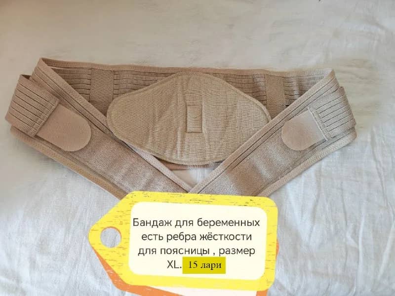 Бандаж для беременных — Батуми — 15 ₾