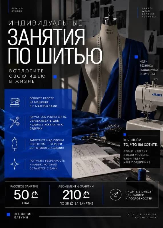 Без названия — Батуми