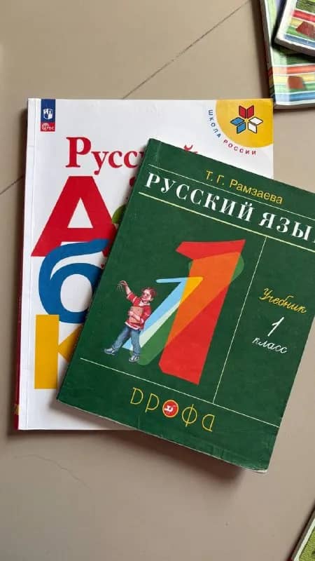 Учебники русский сектор 1-3 класс — Батуми — 5 ₾