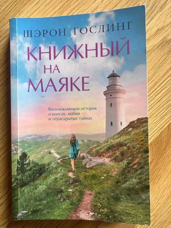 Книга — Батуми — 25 ₾