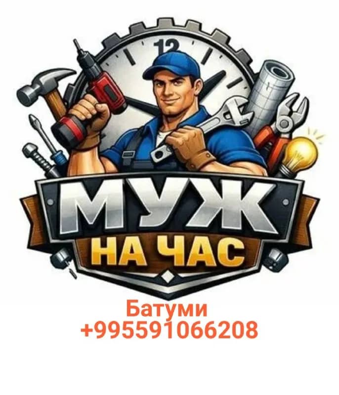[телефон] Олег! — Батуми