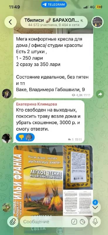 Без названия — Тбилиси