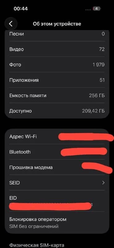 iPhone 14 Pro 256 GB — Тбилиси — 1 100 ₾