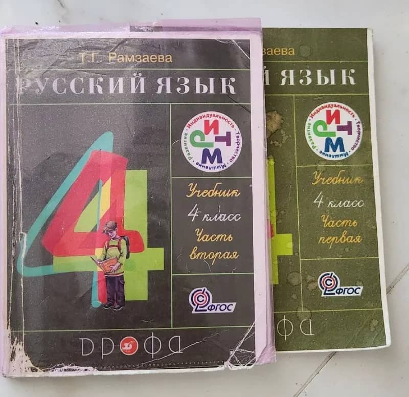 Книги 4 класс, русский сектор — Батуми — 20 ₾