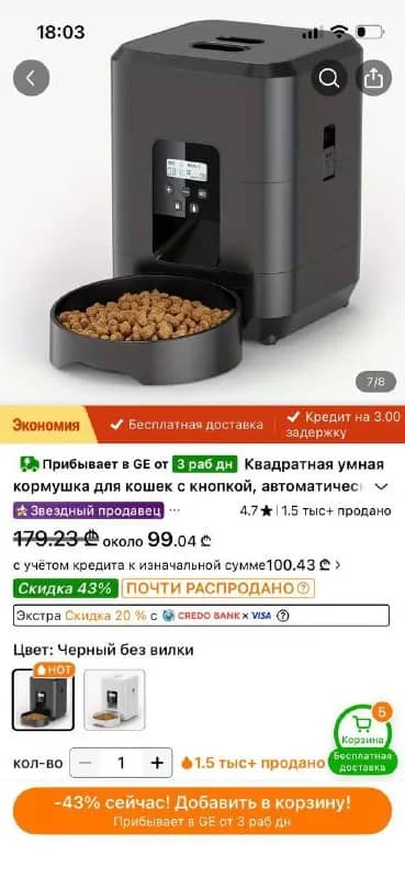4х кормлений в сутки — Тбилиси — 70 ₾