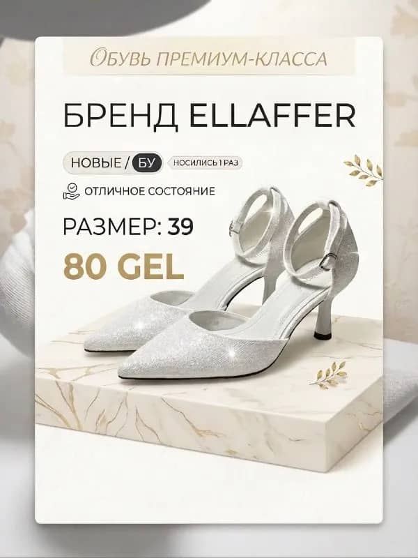 ELLAffer ❤️ — Тбилиси — 80 ₾