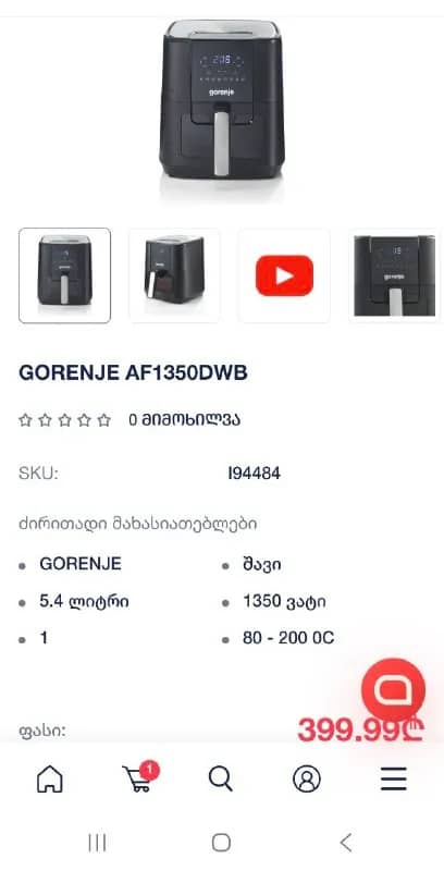 GORENJE AF1350DWB. Пользовались всего несколько раз, состояние абсолютно нового прибора. Продаю пот — Тбилиси — 150 ₾