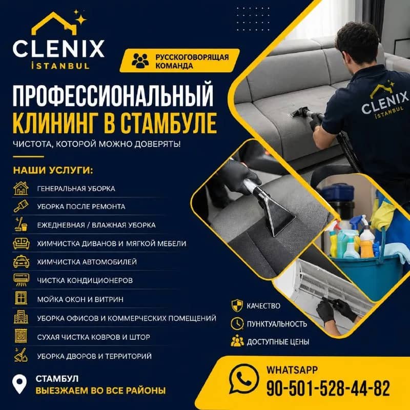 Clenix — профессиональный клининг от русскоязычной команды. — Стамбул