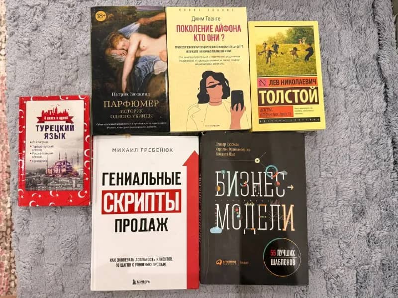 Книги — Анталия