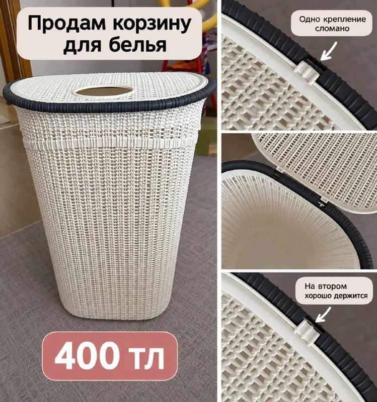 Корзина для белья Коньялты Торос — Анталия