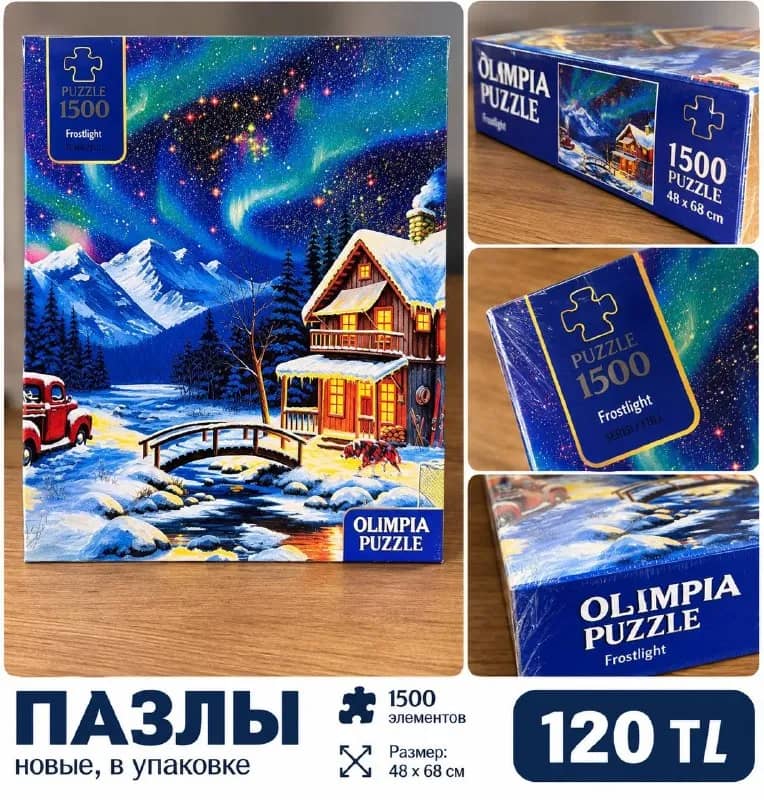 Новый пазл Коньялты Торос — Анталия