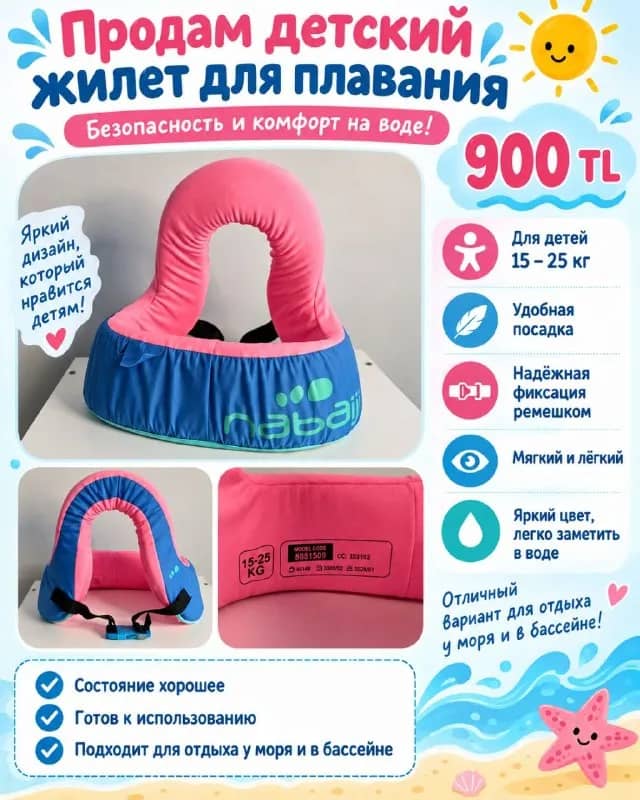Decathlon 900 TL — Анталия — 900 ₺