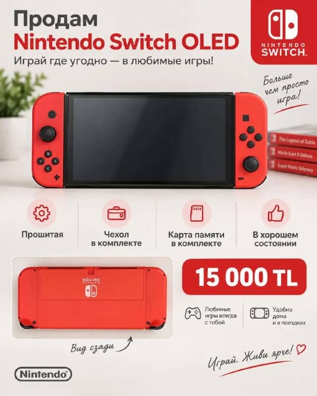 Nintendo Switch OLED — 15 000 TL — Анталия — 15 000 ₺