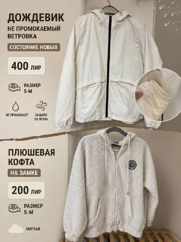 Продам на взрослых — Стамбул