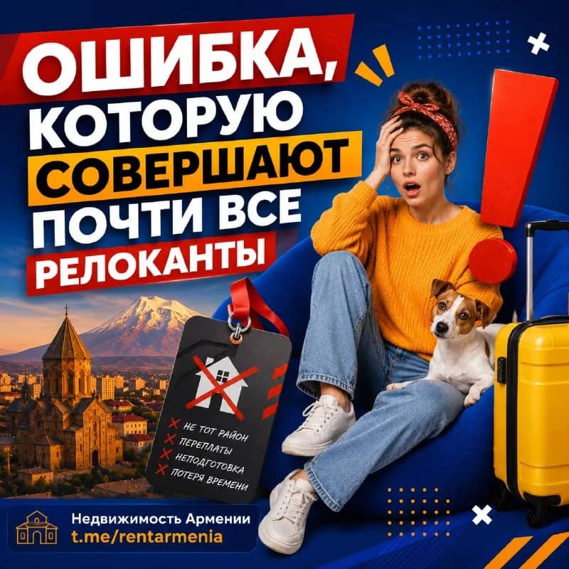 english — Ереван