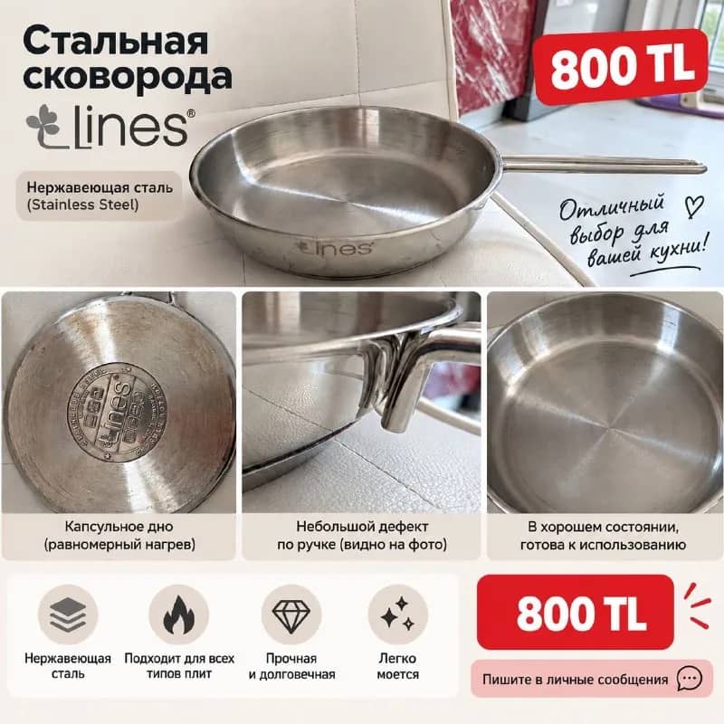 Стальная сковорода Lines — Анталия — 800 ₺