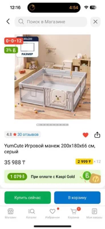 Манеж 180×200 — Алматы — 25 000 ₸