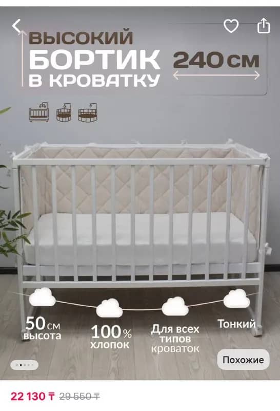 10.000 тг / Брала за 22.000 тг. — Алматы