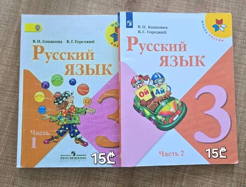 Учебники 3 класс — Батуми