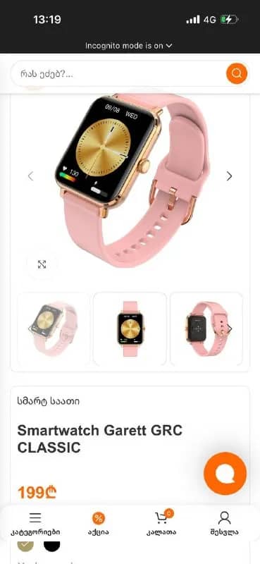 Smartwatch Garett GRC CLASSIC Gold 1.78"✨ — Тбилиси — 100 ₾