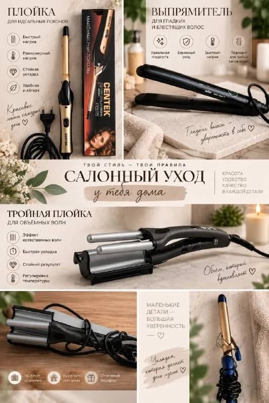 1. Плойка щипцы Harizma PRO для создания волн 3в1, 149 лари — Тбилиси — 150 ₾